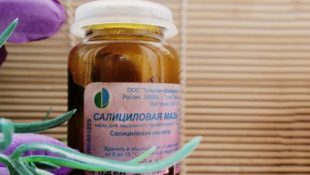 Салициловая мазь при папилломах