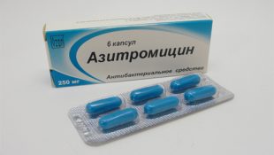 Лекарство Азитромицин