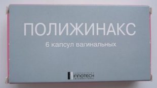 Вагинальные капсулы Полижинакс