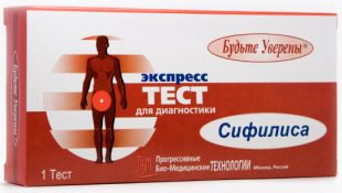 Экспресс-тест