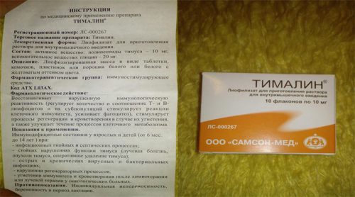 Инструкция к препарату Тималин