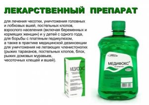 Лекарственный препарат Медифокс