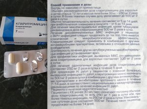 Применение Кларитромицина