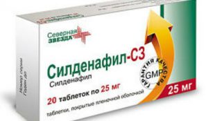 Силденафил