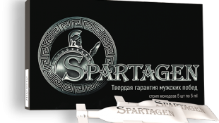 Спартаген