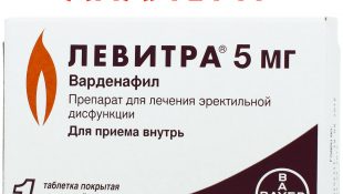 Дженерик Левитра