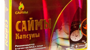 Саймы