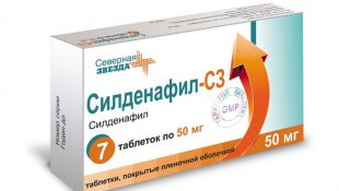 Силденафил-СЗ