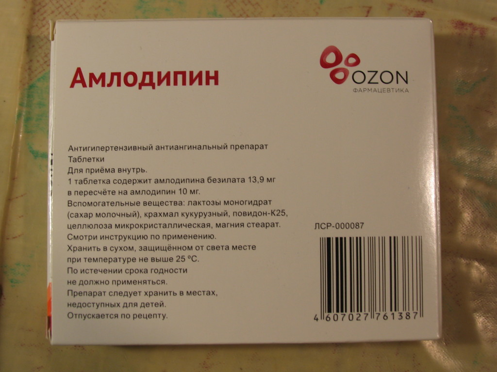 Таблетки амлодипин 5 мг инструкция